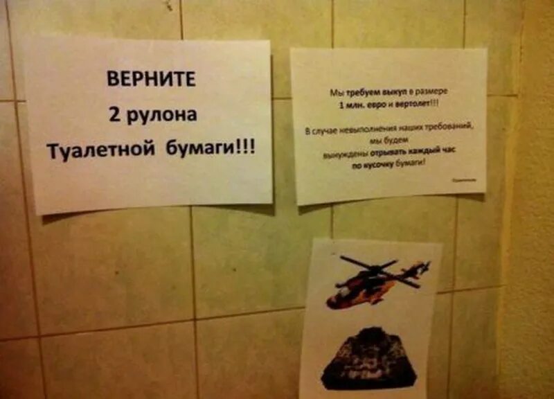 Вернуть выкуп