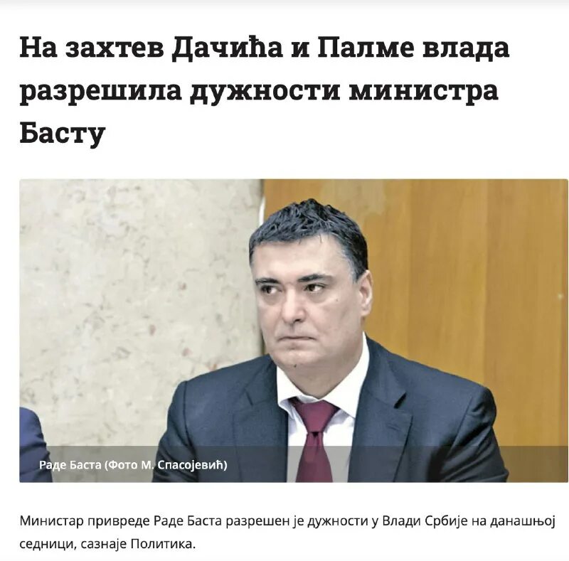 министра отправят в отставку