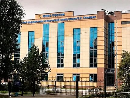 Сайт фмба архангельск