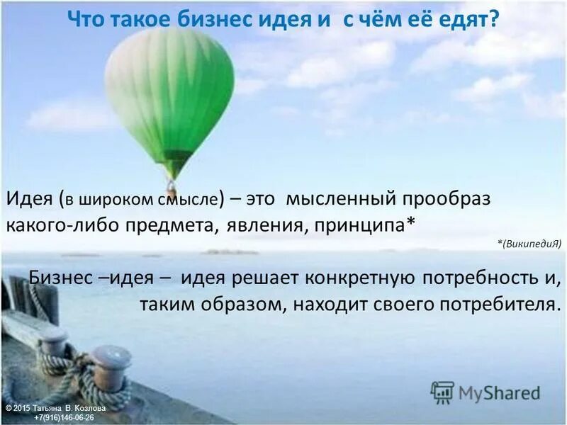 Как представить что все хорошо. Как представить что все хорошо
