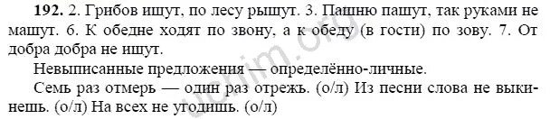 Упражнение 104 по русскому языку 8 класс. Упражнение 104 по русскому языку 8 класс. Русский язык 9 класс 86. Тесты русский язык 8 класс бархударов. Русский 8 класс номер 104.