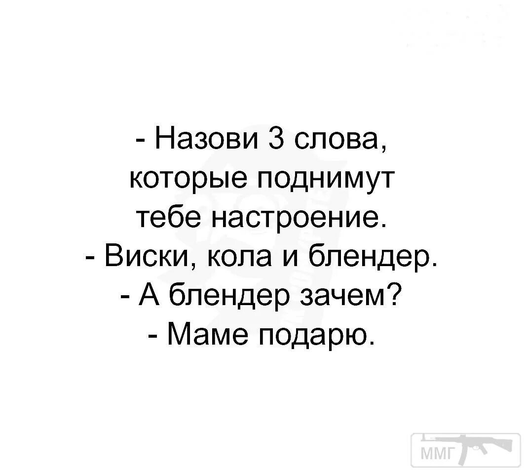 Предложение со словом смешно. Смешные слова. Смешные тексты. Приколы со словами. Юмористический текст.