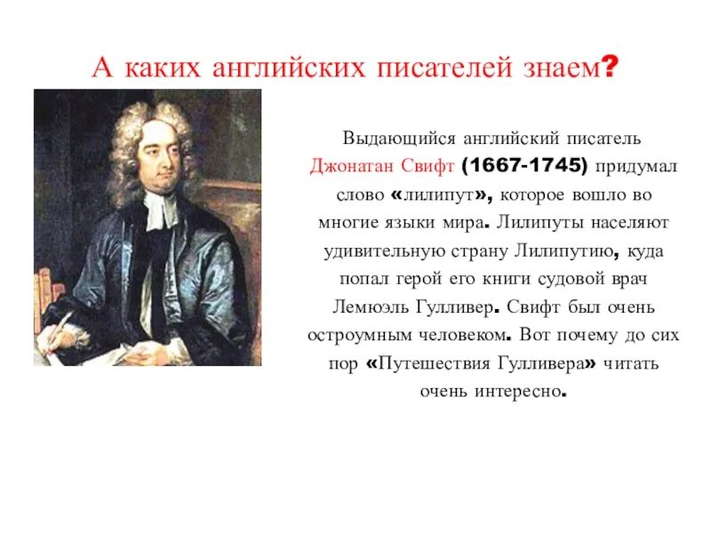 Произведения английских писателей. Популярные английские Писатели. Английские авторы. Известные английские Писатели и их произведения.