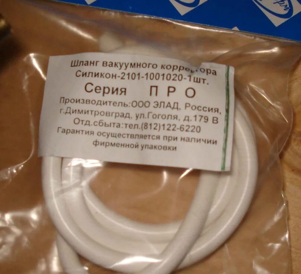 Вакуум труба. Шланг вакуумного корректора силиконовый ваз 2101. шланг вакуум корректора трамблера ваз 2101 силикон. шланг вакуумный 2108 силикон. шланг октан корректора силиконовый.