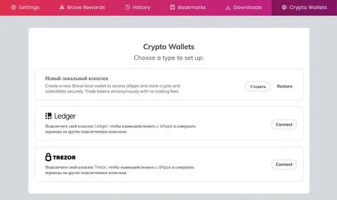 Crypto wallet перевод
