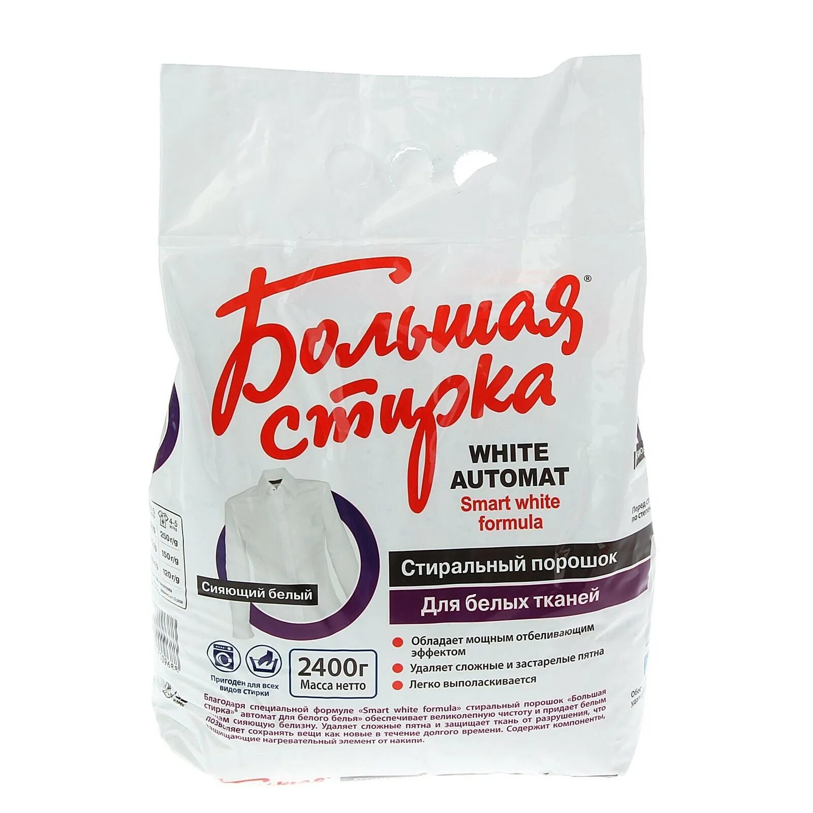 Порошок для белого белья. Порошок большая стирка. Какой порошок для белого белья самый лучший. Стиральный порошок для белого белья. 604637.