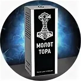 Железный молот для потенции. Железный молот для потенции. Железный молот для потенции. Железный молот для потенции. Молот та.
