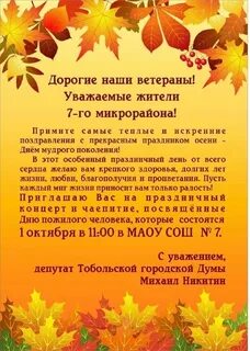 1 октября начнется