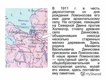 Северные в архангельске сколько