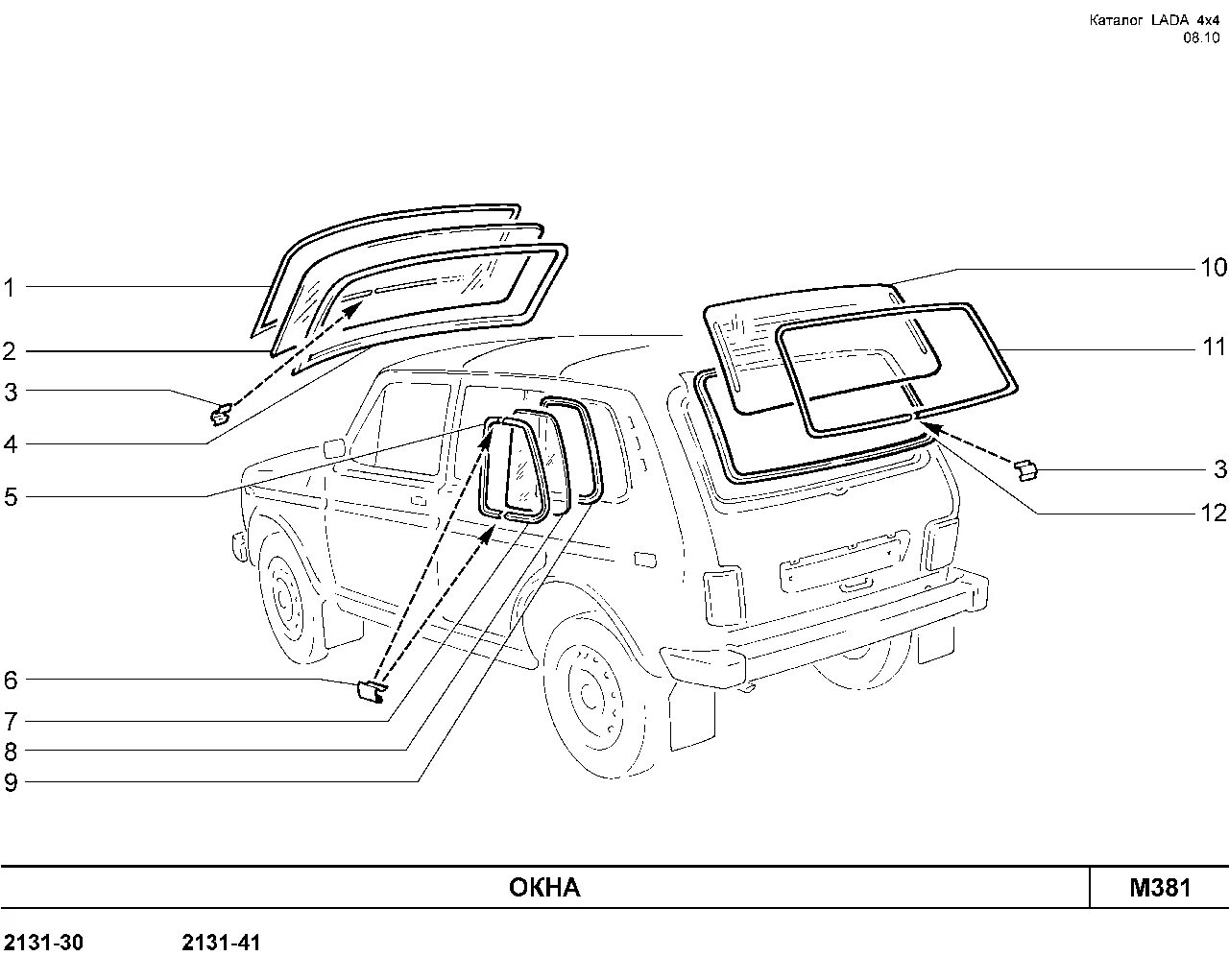 Стекло нива 2131. Уплотнитель стекол ВАЗ 2131. Стекло заднее Нива 2131. Уплотнитель бокового стекла Нива 2121. Стекла на ВАЗ 2131.