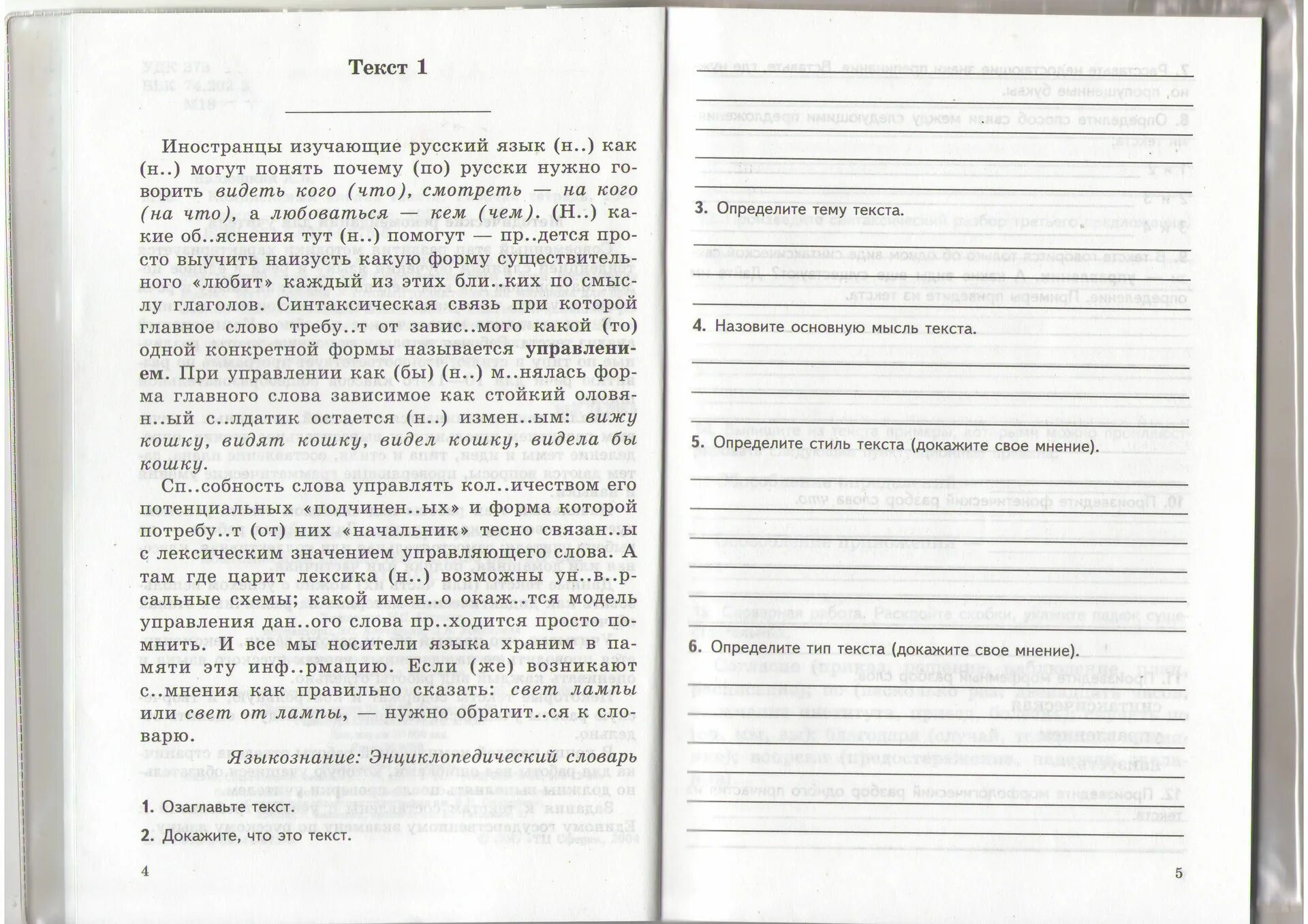 Анализ текста вариант 1. Анализ текста. анализ текста 10-11 класс. комплексный анализ текста 1. комплексный анализ текста русский язык.