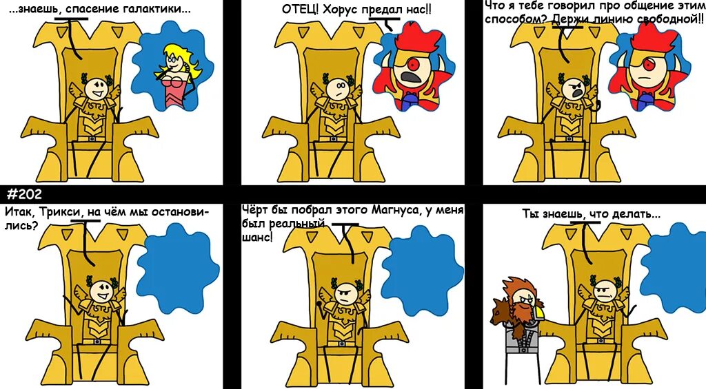 Ты нас предал. Мемы про предательство. Люди твари. Магнус нипридавал. Ты нас предал.