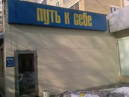 Магазин помоги