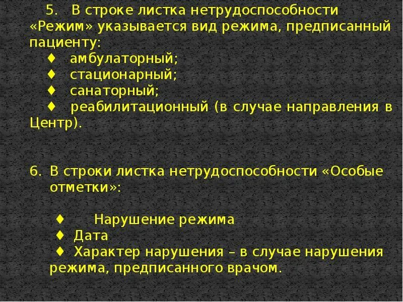 Тесты с ответами временная экспертиза нетрудоспособности. Уровни экспертизы временной нетрудоспособности. Проведение экспертизы временной нетрудоспособности алгоритм. Уровни проведения экспертизы нетрудоспособности. Экспертиза временной нетрудоспособности проект.