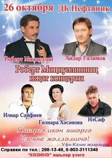 Концерт 24 сентября