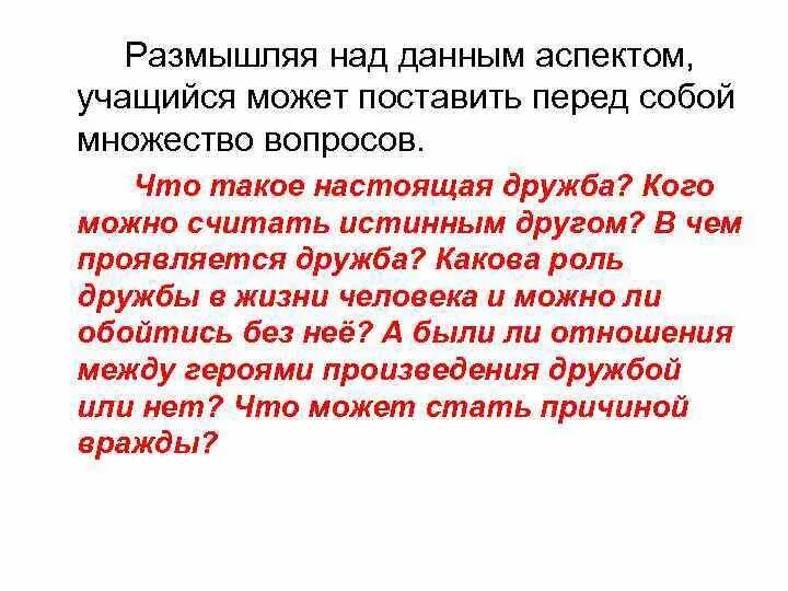 Размышлять над или о проблеме. Размышляя над рассуждая о. Размышляя над данным вопросом. Размышляя над вопросом сочинение. Размышляя над данной проблемой.