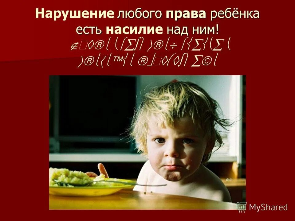 телефон защиты от насилия