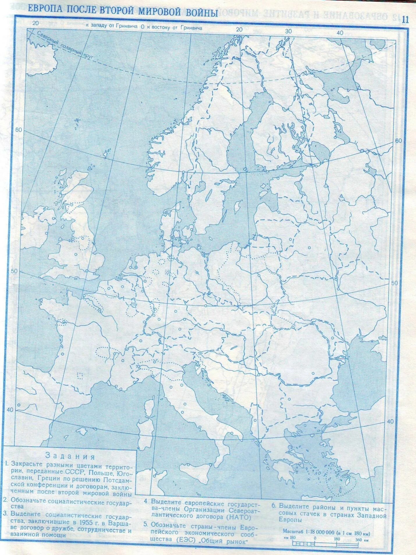Мировые контурные карты по истории. Европа после второй мировой войны контурная карта. Европа после 2 мировой войны контурная карта. Европа после второй мировой войны контурная карта 11 класс. Европа после второй мировой войны контурная карта 10 класс.