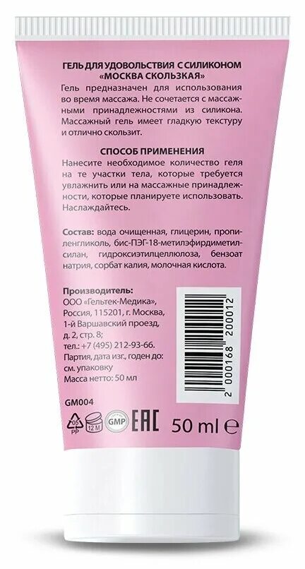 Гололед в москве 2022. Скользко в москве. Гололед люди. Москва скользкая супер-скользкая смазка. Смазка супер скользкая.