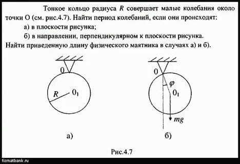 Маятник 3 см рис