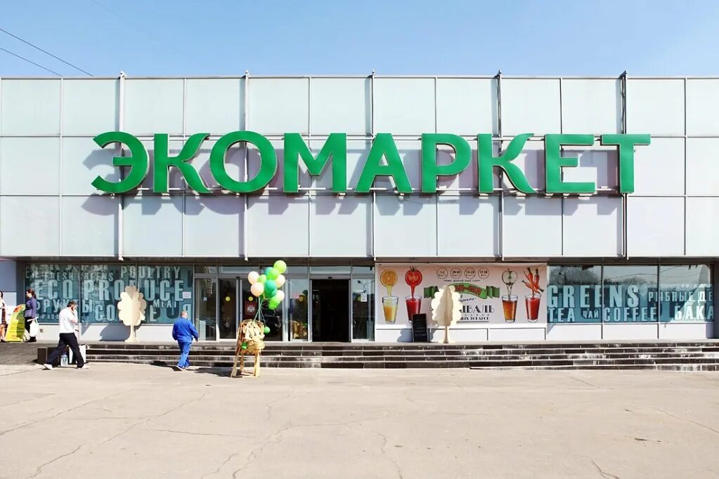 Ecomarket. эко маркет в америке. экомаркет логотип. Ecomarket. логотипы эко продуктов.