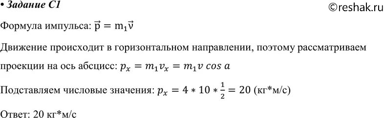 Камень массой 4 кг падает под углом 60. Масса камня 4 кг. На каком рисунке вес камня массой 4 кг обозначен правильно?. Камень массой 4 кг падает под углом 60 к горизонту со скоростью 10. Закон сохранения импульса под углом.
