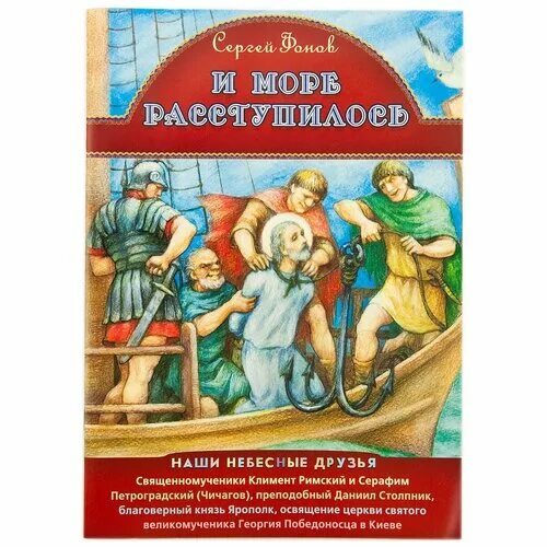 ближнего благо и горе было святынею мне