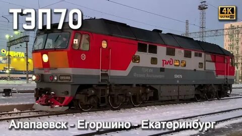 Егоршино алапаевск