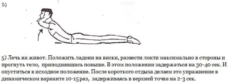 Исходное положение способствующее разгрузке позвоночника. Исходное положение способствующее разгрузке позвоночника