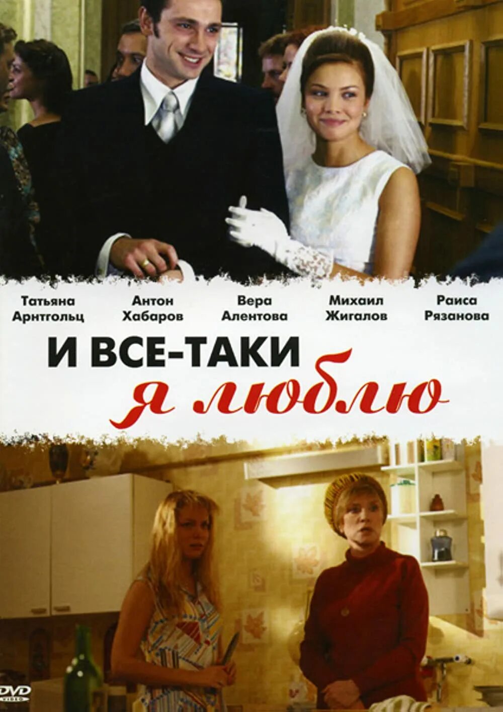 И все таки почему не я. И все таки почему не я