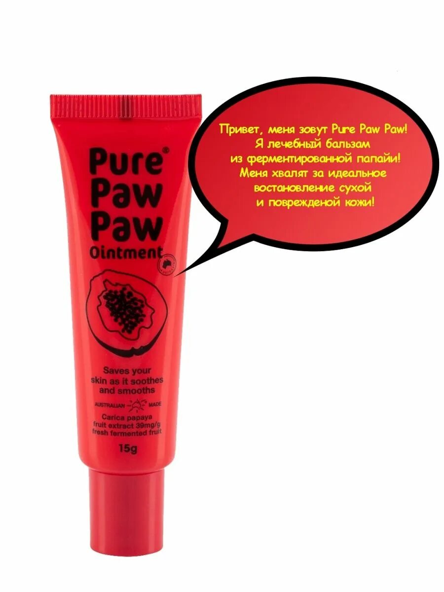 Paw paw go. Pure paw paw восстанавливающий бальзам. pure paw paw бальзам 15 g. бальзам для губ восстанавливающий pure paw paw 15g. pure paw paw бальзам с ароматом вишни.