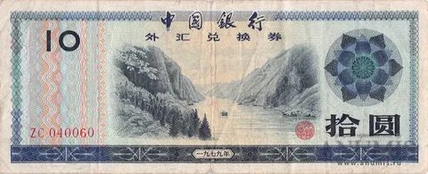 Банкноты китая каталог