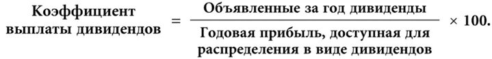 Коэффициент долговой нагрузки. Коэффициент покрытия ссудной задолженности формула. Коэффициент долговых обязательств. Официант финансовой левериджа. Эффективность финансового рычага формула.