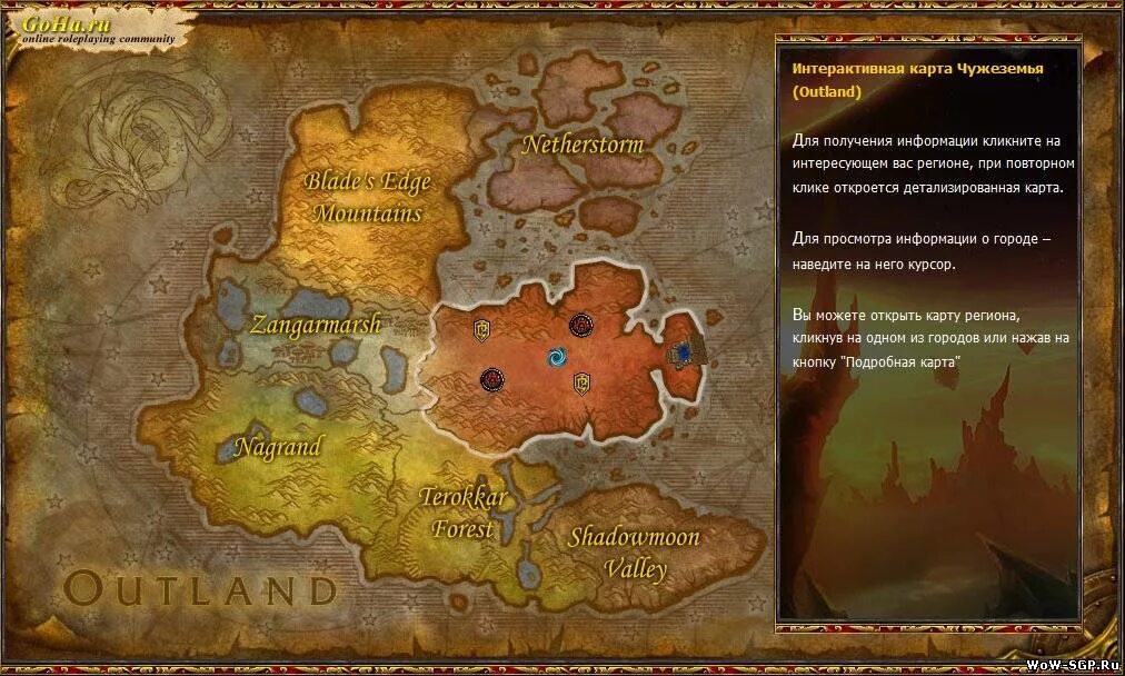 Wow 3.3.5 карта Запределья. Карта ВОВ 3.3.5 Запределье. World of Warcraft карта Запределья. Запределье варкрафт карта. Как попасть в запределье 3.3 5