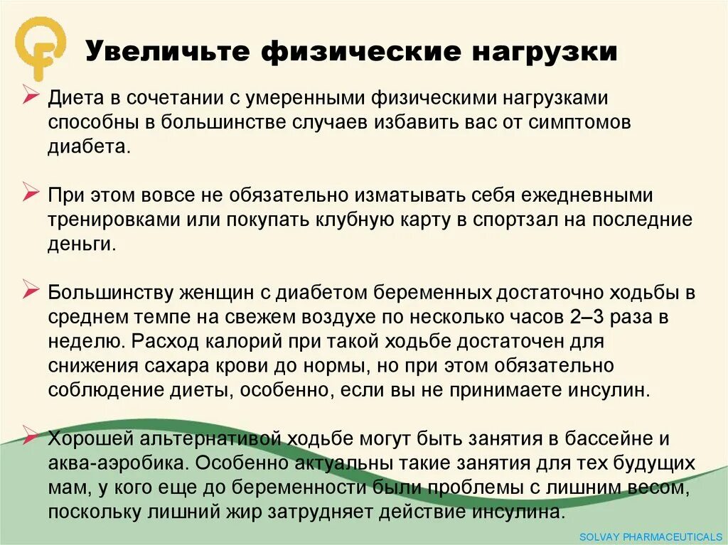 Усиленной физической нагрузки. Питание при физических нагрузках. Диета без физических нагрузок. При усиленной физической нагрузке должно увеличиваться количество. Диета и физические нагрузки.