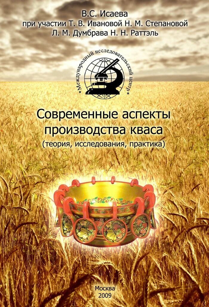 Окислительный стресс при диабетической ретинопатии. Этноконфессиональные. Аспекты экономики. Презентация завода в powerpoint. Современные аспекты производства.