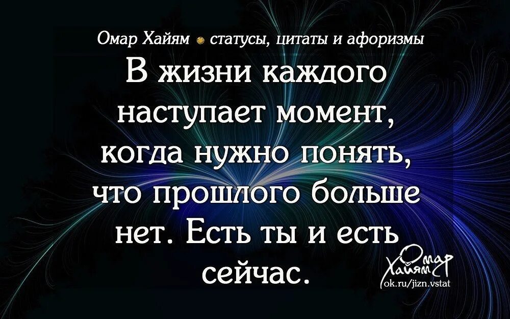 Дни моменты статус. Афоризмы и цитаты. Цитаты для статуса. Высказывания о жизни. Жизненные цитаты.