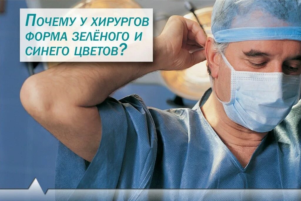 Хирург фото