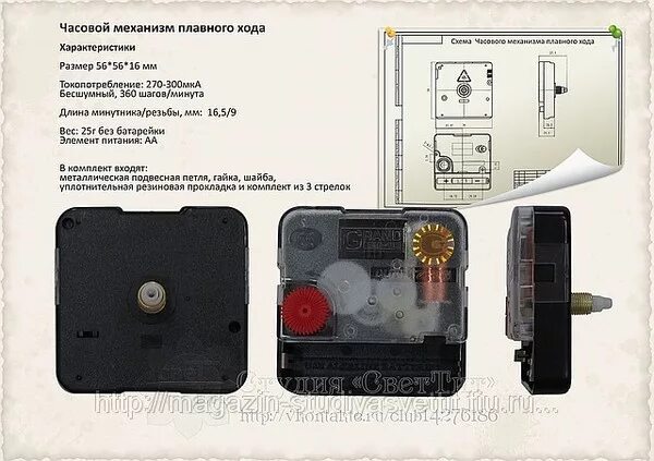 Как правильно собрать часы