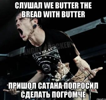Музыку громче да посильней