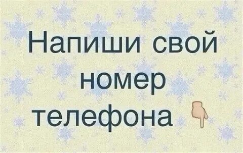 Номер останется с вами