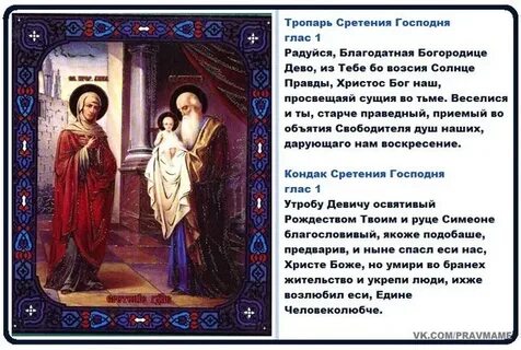 Величание кресту господню текст