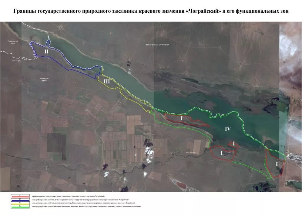 Погода чограйский арзгирский. Чограйское водохранилище на карте. Чограйское водохранилище Калмыкия. Границы заповедника Чограйский. Чограйский заказник в Ставропольском крае.