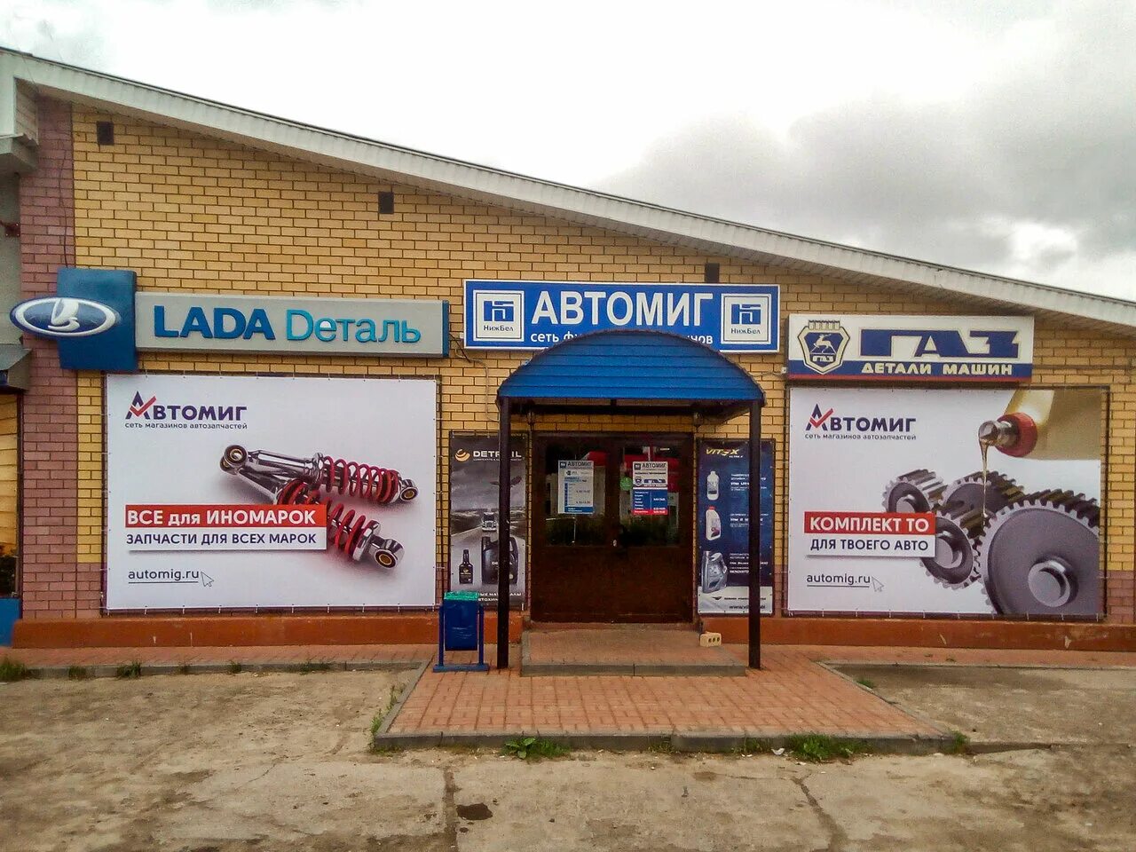 сантехника городец. сантехника городец. мебельные магазины городец. городец магазины. городец ул пролетарская.