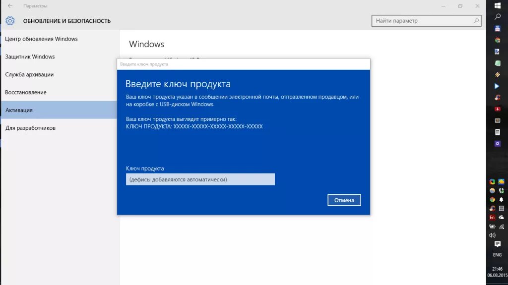 Установил windows 10 как активировать. Активация windows 10. ключ активации виндовс. окно активации windows 10. лицензия windows 10.