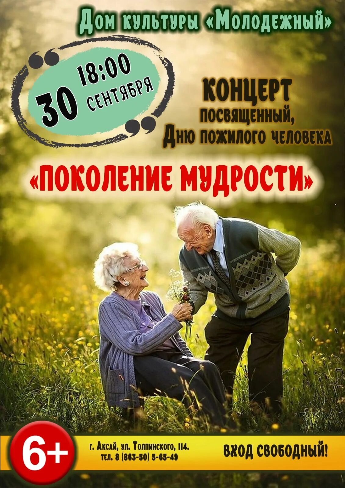 Мудрость поколений. Мудрость поколений послушать притчи. Умное поколение набережные. Роль бабушек и дедушек в воспитании. Мудрость поколений.