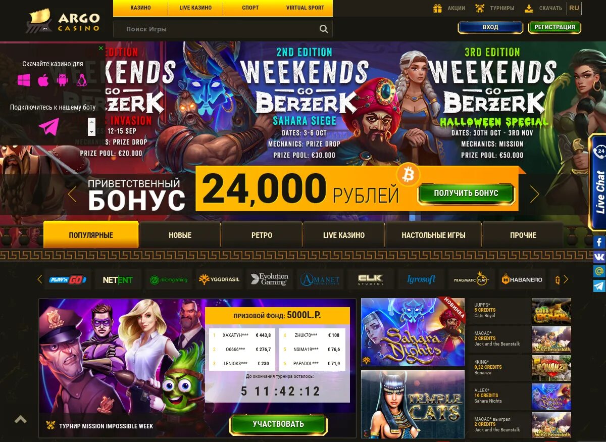 Https bonus casino. Игровые автоматы бездепозитный бонус. Бонусы казино. Бездепозитный бонус казино без вложений. Арго казино Argo Casino.