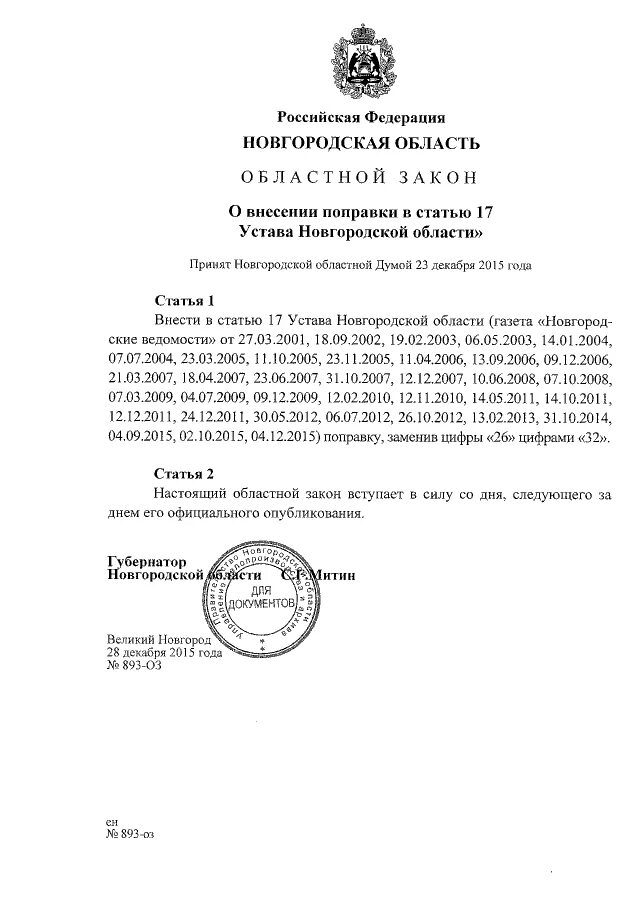 О внесении изменений в статью 22