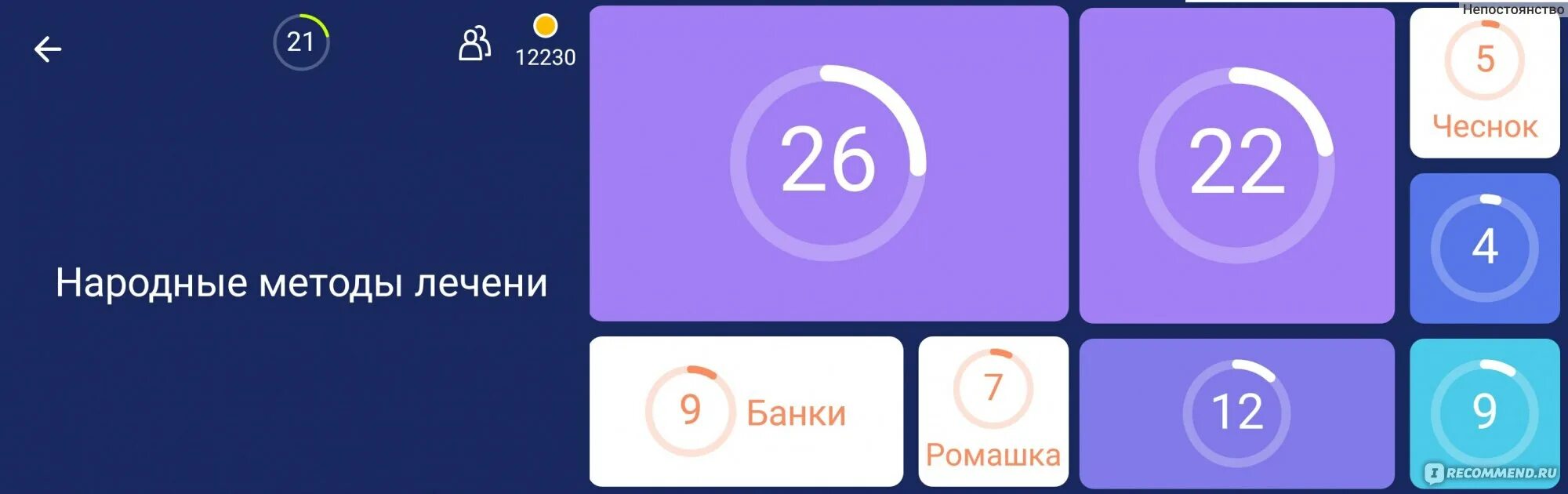 Игра 94. 94 Процента. 94% Приложение. Игра 94 младенец.