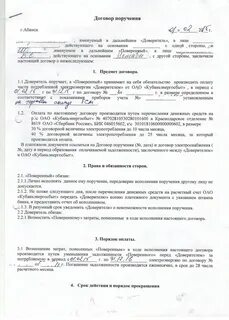 Перевыставление коммунальных услуг